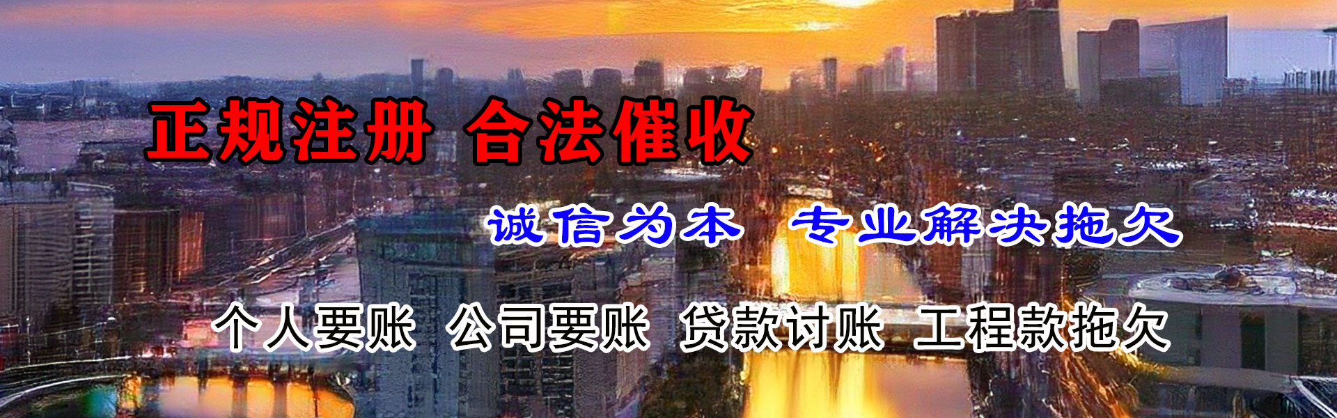 峡江讨账公司